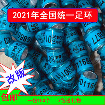 Pigeon foot ring 2021 uniform ring Carrier pigeon foot ring Pigeon supplies and utensils Carrier pigeon pigeon tools 2021 pigeon ring