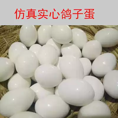 Fake carrier pigeon eggs Pigeons induce labor eggs Pigeons eggs meat pigeons with fake egg carrier pigeons solid plastic fake pigeon eggs