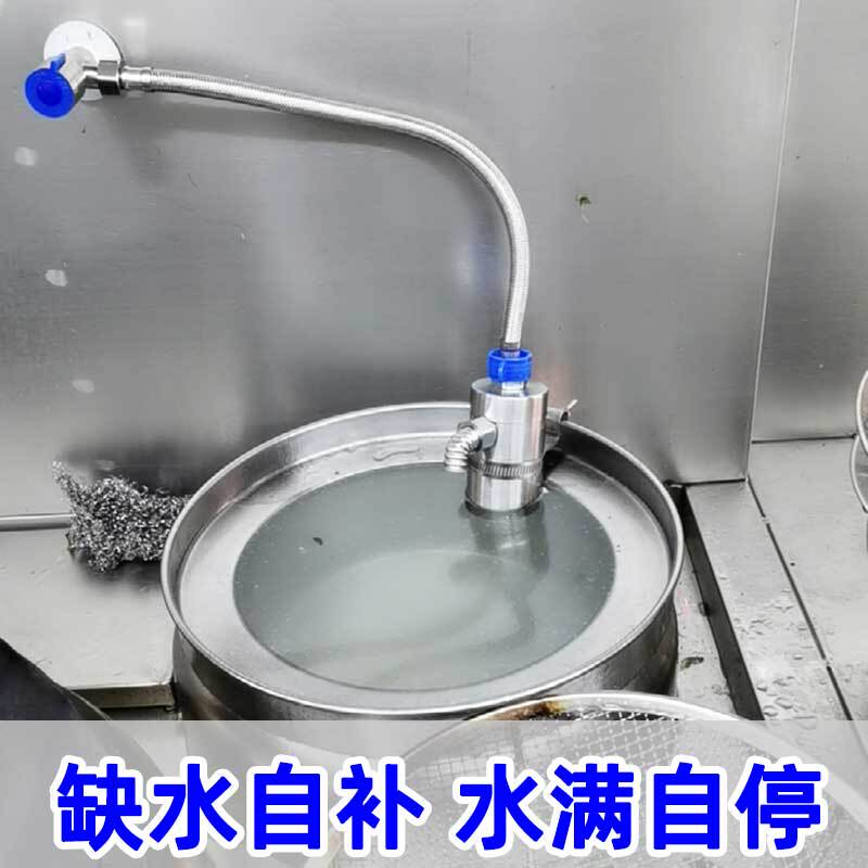 Hotel Kitchen Stove Water-Saving Device Commercial Restaurant Energy-Saving Faucet Stove Automatic Sensor Water Saver Gadget
