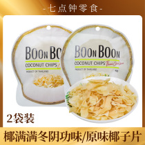 Thai coconut full coconut flakes crispy coconut crispy coconut meat flakes coconut flakes perfumed coconut non-fried baking dry roasted snacks