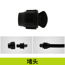 Household 9 12 drip irrigation micro-spray Agricultural watering watering sprinkler cooling automatic watering device and other lock plug