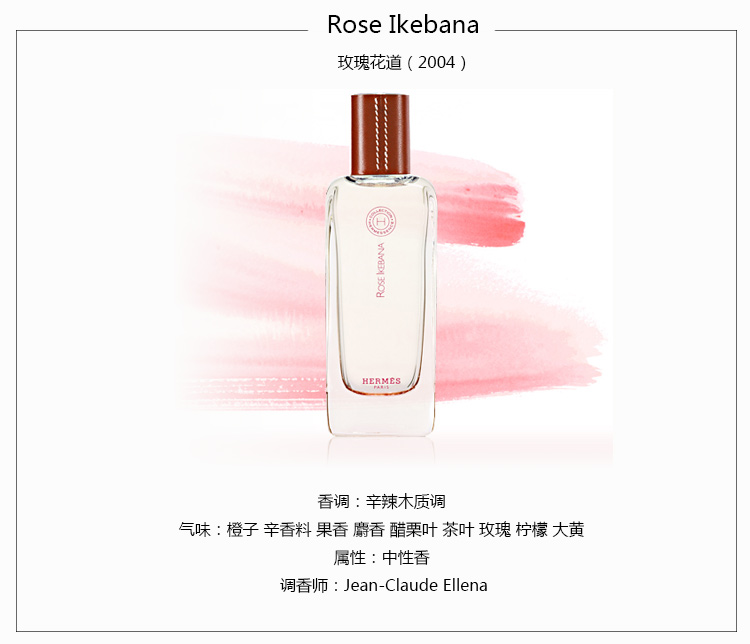 Hermes Hermes Thơm Loạt Vân Nam Dangui Osmanthus Rose Hoa Đường Iris Ukiyo 15 ml nước hoa