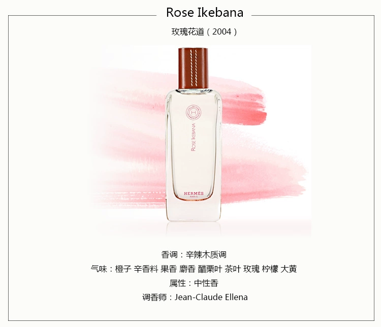 Hermes Hermes Thơm Loạt Vân Nam Dangui Osmanthus Rose Hoa Đường Iris Ukiyo 15 ml nước hoa