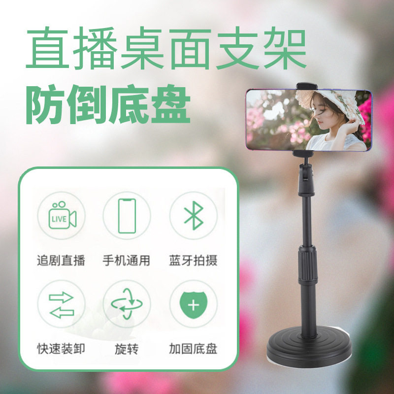 anchor live webcam holder lift mobile phone holder live streaming lazy desktop disktop live streaming holder