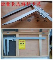 Constant long claw vernier caliper 0-1000 extended claw caliper caliper long claw long claw inner diameter caliper long foot caliper