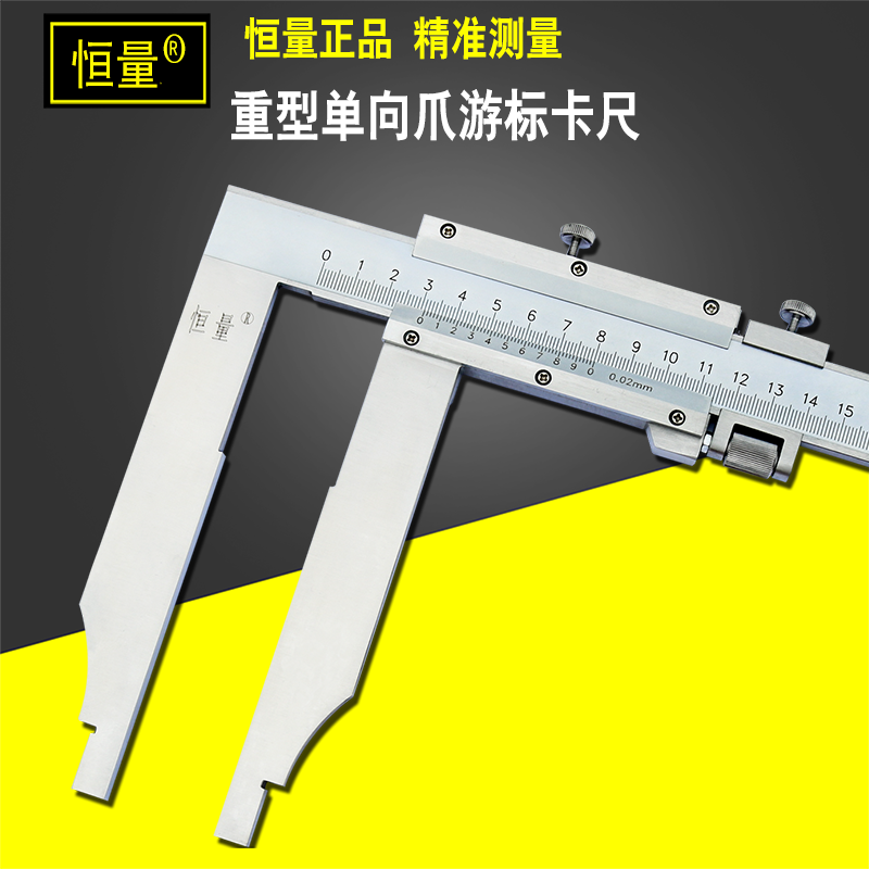 Shanghai constant quantity long claw vernier caliper 300 500 600mm stainless steel heavy duty long claw caliper long foot caliper