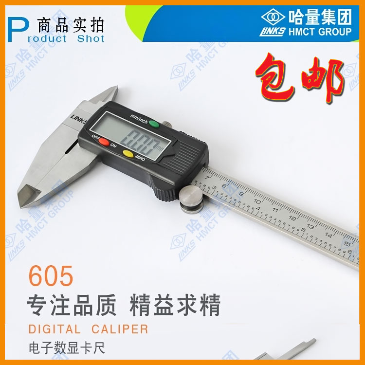 Ha quantity digital video ruler 150mm stainless steel electronic digital display vernier caliper Electronic caliper treasurer recommended