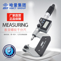 Ha volume electronic digital display thread micrometer accuracy 0 001 digital display electronic high precision