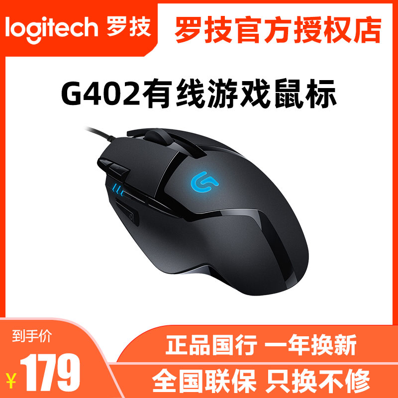 Rotech G402 Wired Backlight Game Slip Mouse Macro Program Design Eating Chicken Cf Lol Hero League Exclusive
