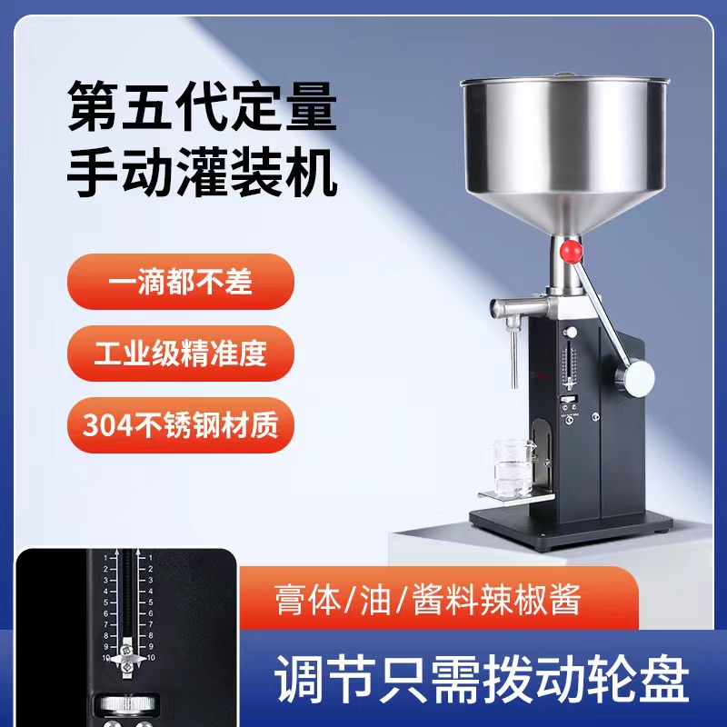 A03 manual filling machine small hand pressure cosmetic food quantitative ointment liquid dual-purpose laundry liquid filling machine