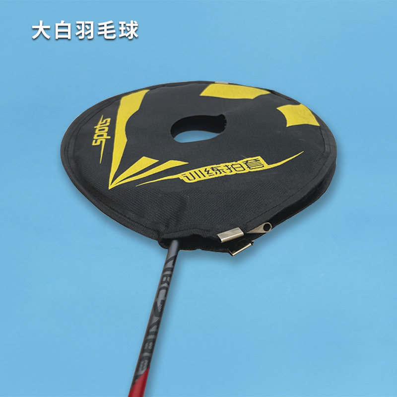 [USD 7.61] Big white prototype badminton racket resistance balloon set ...