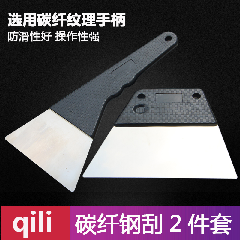  Car Cling Film Tool Bronzed Seedge Imported Steel Scraped Stainless Steel Length Iron Squeegee Suit