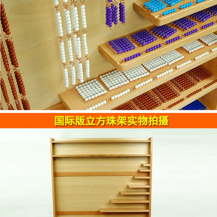 Montessori hỗ trợ giảng dạy toán học Montessori giáo dục sớm đồ chơi chuỗi hạt và khung mẫu giáo trẻ em giáo dục sớm - Kính kính nam đẹp