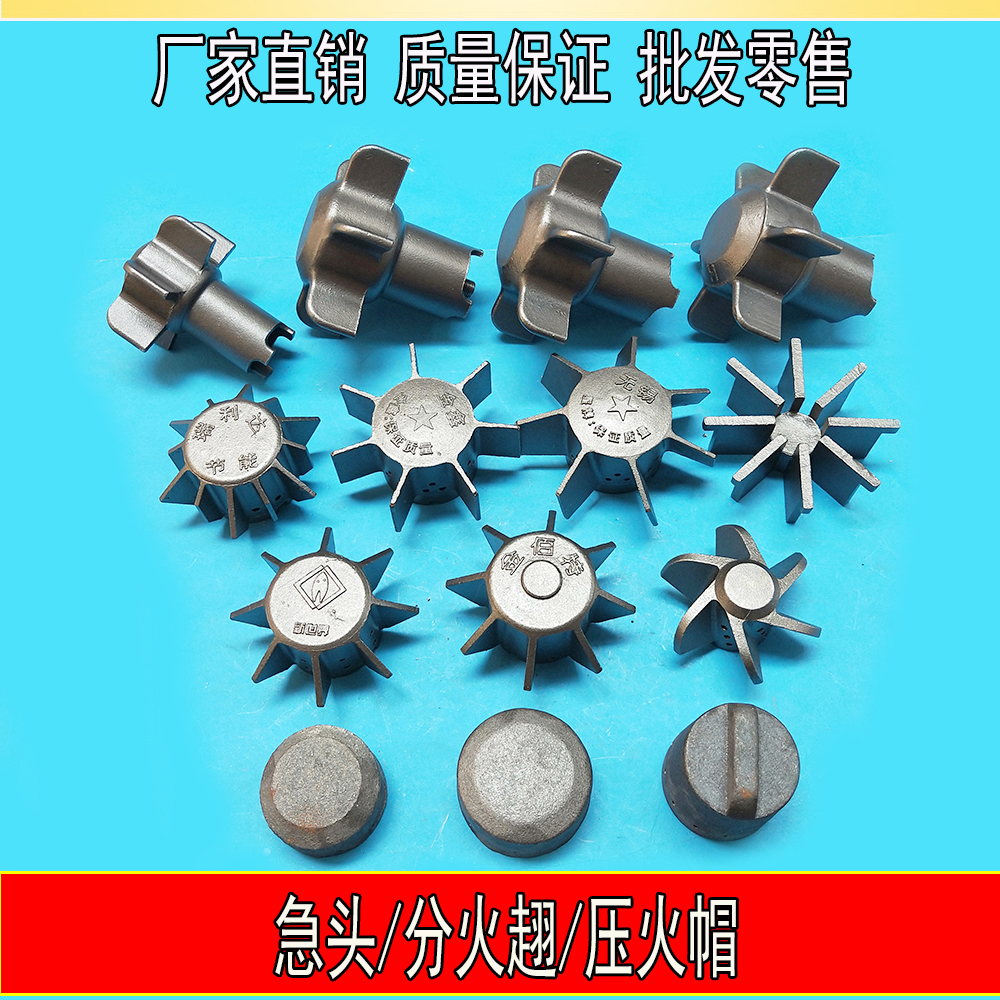 Liquefied gas furnace core split fire wing cover fire core gas stove pressure cap gas Meng fire stove core emergency head stove accessories