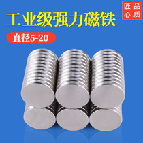 Powerful Magnet High Strength Round Small Suction Iron Stone Magnetic Neodymium Iron Boron Ultra-thin Fridge Stick Strong Magnet Magnetic Steel Patch