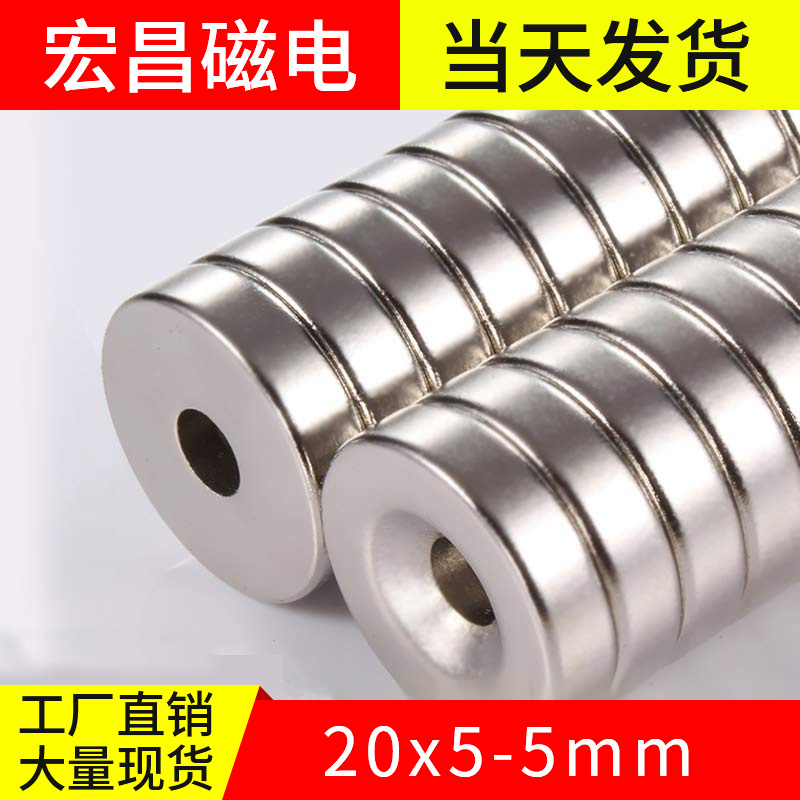 Hongchang magnetoelectric 20x5 Comm with super power magnet round rare earth magnetic steel permanent magnet NdFeB small magnet magnet