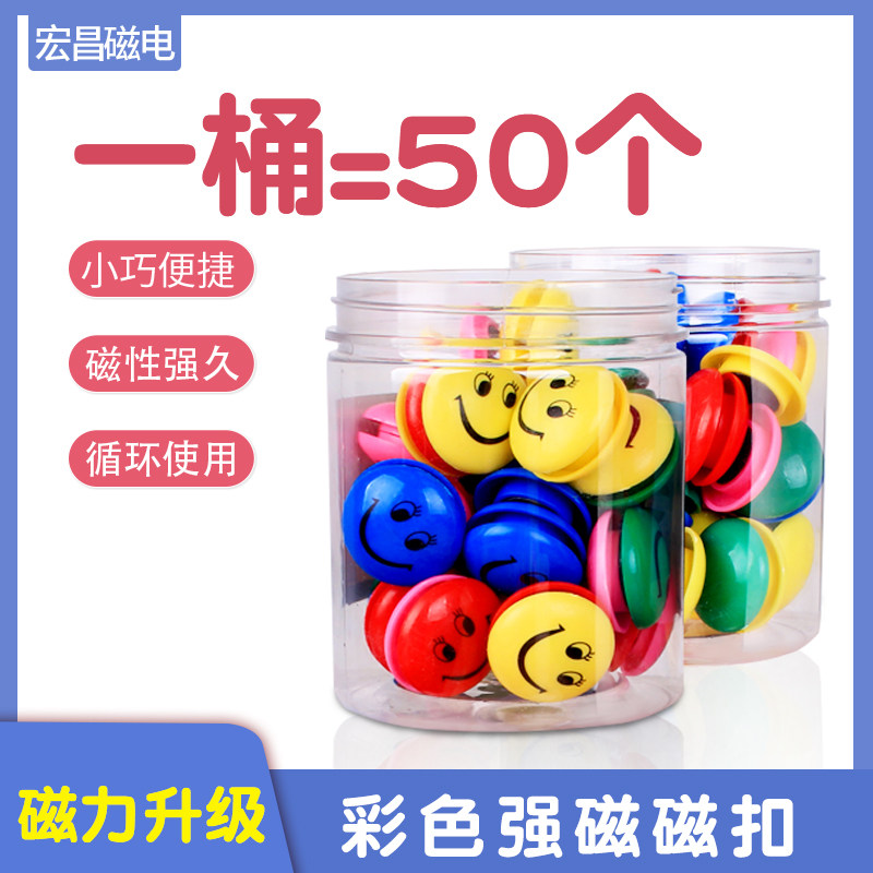 Magnetic Buckle Pushpin Color Powerful Small Magnet Magnetic Sticker Round Suction Iron Stone Teaching Office Whiteboard Fixer Sucker-Taobao
