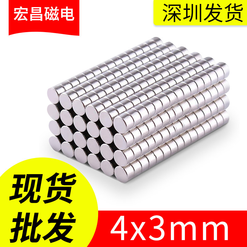 Hongchang magnetic 4x3mm super - powerful magnet circular rare earth high strength permanent magnet NdFeB small magnet iron suction stone