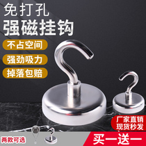 Strong magnetic hook super-strong round metal small suction iron stone wall containing free-to-punch rotatable powerful magnet hook