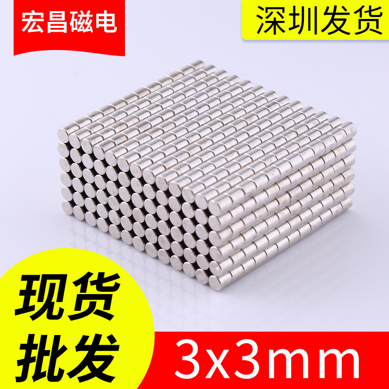 Hongchang magnetoelectric 3x3mm super powerful magnet round rare earth high strength permanent magnet NdFeB small magnet iron magnet