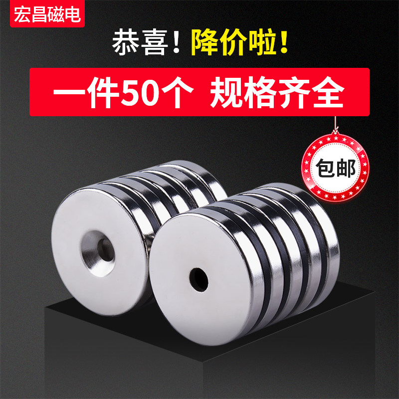 Strong magnet round perforated magnet strong magnet small NdFeB absorbing stone high strength ultra-thin magnet patch