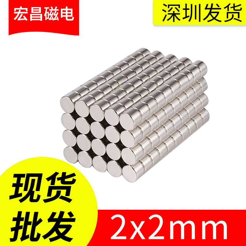 Hongchang magnetoelectric 2x2mm super powerful magnet circular rare earth high strength permanent magnet NdFeB small magnet iron magnet