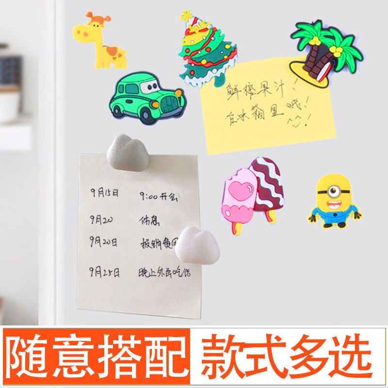 Hongchang Magnetoelectric three-dimensional cloud refrigerator sticker creative magnet magnet whiteboard message board Silicone decorative magnet