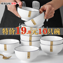 Ceramic Japanese rice bowl 10 sets Household eating bowl Small soup bowl Simple vertical pattern tableware suitable for microwave oven