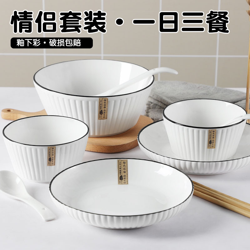 2 people with a dish suit Home Nordic Wind cutlery creative personality minimalist Ceramic Bowl tray Bowl Chopsticks Couple Suit-Taobao