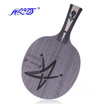 Galaxy U2 table tennis racket plate Uranus U2U1U3 7-layer pure wood table tennis ball board fast break arc
