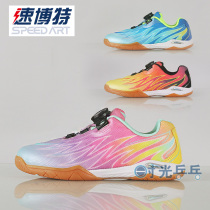 Superbot childrens table tennis shoes girls non-slip table tennis shoes boys breathable beef tendon bottom ST28011