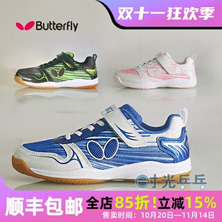 正品蝴蝶Butterfly儿童乒乓球鞋CHD-7魔术贴透气运动鞋牛筋底训练