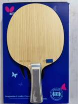 Butterfly gold standard vis butterfly king table tennis bottom plate S code U code V code special note arc fast attack carbon table tennis racket