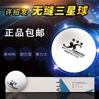 Xu Shaofa Samsung Ball Planet Dàn bóng bàn 3 sao Samsung Vật liệu mới 40+ Bóng liền mạch bàn bóng bàn tiêu chuẩn