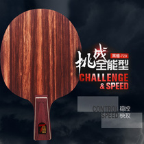 Friendship 729 table tennis racket base plate Ebony 7 Seventh Ebony Ebony Ebony