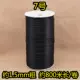 (№ 7) Черная линия толщиной около 1,5 мм