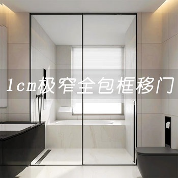 Barrier-Free Shower Room Full Frame Sliding Door Sinking Bathroom Glass Partition Bathroom Dry and Wet Separation Straight Narrow