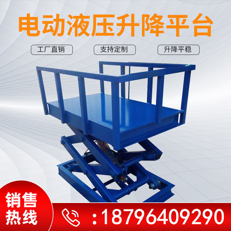 Electric scissor-fork lift workshop plant loading and unloading operation table lift hydraulic fixed lifting platform