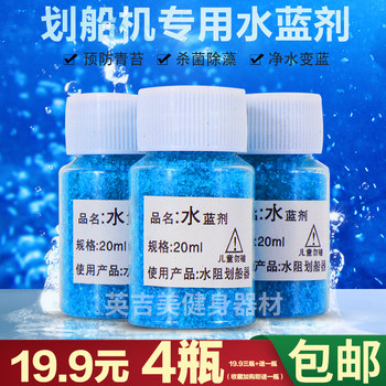 Blue water antibacterial accessories water resistance rowing machine