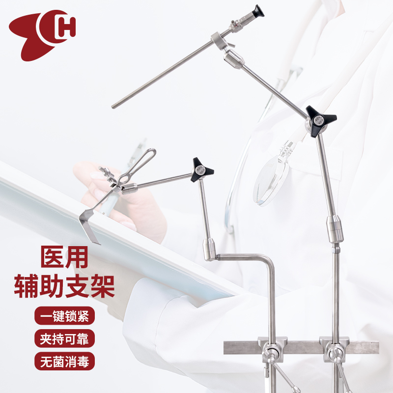 Holdpro Stainless Steel Universal Bracket Storz Endoscope Supporting Arm Holdpro Stainless Steel Universal Bracket Storz Endoscope Supporting Arm