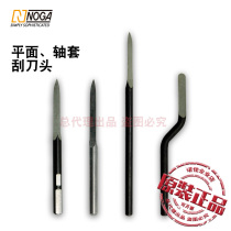 NOGA) Flat sleeve split edge scraper head BD5010BD5501BD7501BS7001