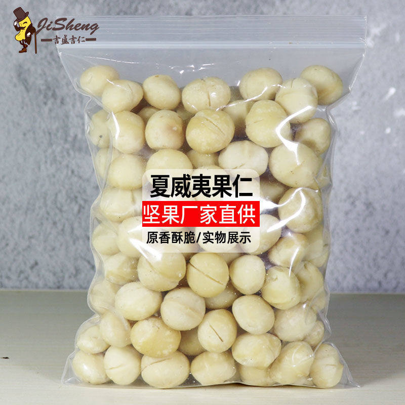 New Australian Macadamia nuts 500g Substitute non-added pregnant nut snacks