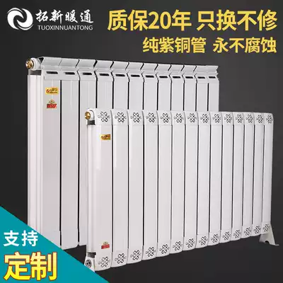 Radiator Copper and aluminum composite radiator Household centralized heating wall-mounted radiator corrosion-resistant radiator