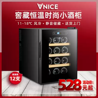 VNICE VN-12T red wine cabinet thermostatic moisturizing wine cabinet red wine refrigerator red wine constant temperature cabinet home air-cooled ice bar