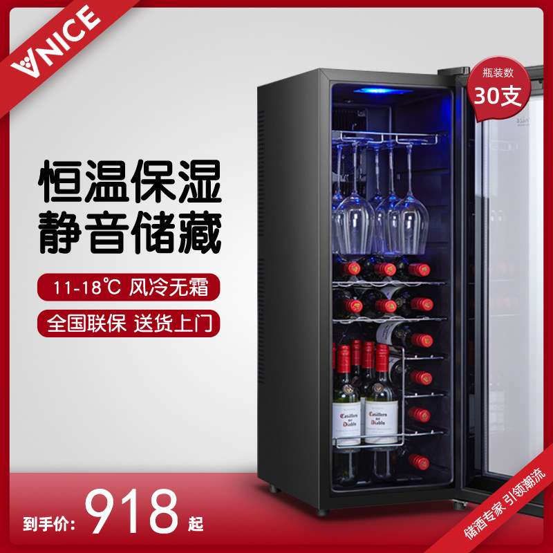 VNICE VN-30T red wine cabinet constant temperature moisturizing wine cabinet red wine refrigerator refrigerated constant temperature cabinet household ice bar with lock