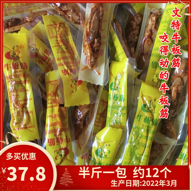 Inner Mongolia Terrific Venut beef tendons spicy and spicy in bulk weighing 250g independent packaging for casual snacks