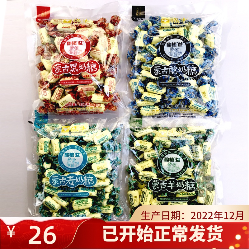  Bulls Mongolian milk sugar urat Mongolia old milk sugar black milk sugar goat milk sugar cheese milk sugar 300g x 2 bags 