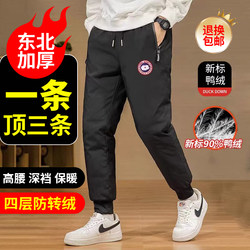 Canadian down pants men's goose boy 2023 new winter men's sports and leisure outer wear cotton pants to protect against cold