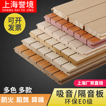 Wooden sound-absorbing board Indoor solid wood perforated groove wood sound insulation board Ceramic aluminum sound-absorbing board meeting room KTV wall decoration