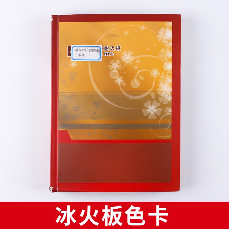 Ice flame plate color card